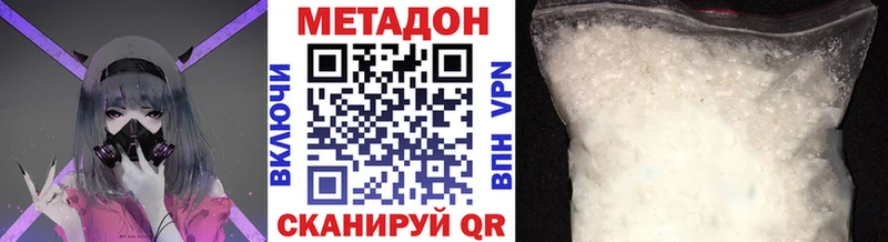 МЕТАДОН methadone  сайты даркнета клад  Псков  hydra как зайти 